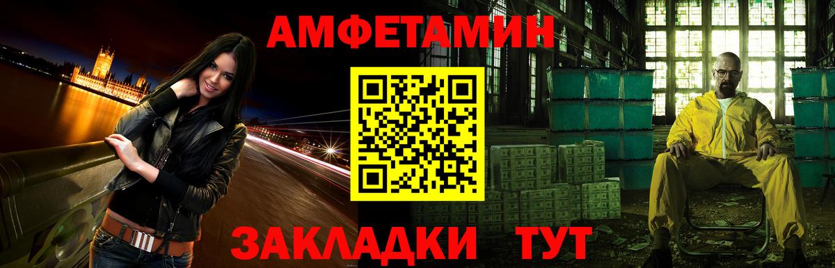 Амфетамин Розовый Нижнеудинск
