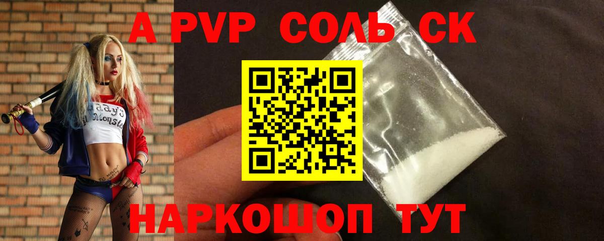Alpha-PVP крисы CK  APVP кристаллы  Вход с VPN  Нижнеудинск  APVP  A-PVP СК 