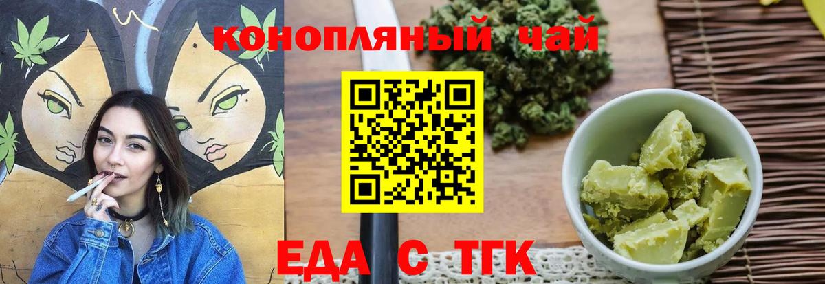 Нижнеудинск  Cannafood марихуана  Вход с VPN 