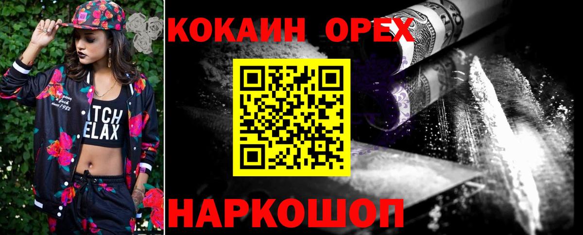 КОКАИН 97% Нижнеудинск