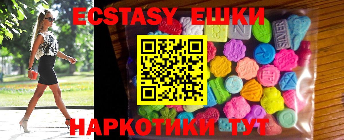 Ecstasy Cube  Ecstasy  ЭКСТАЗИ таблы  Нижнеудинск  Вход с VPN 