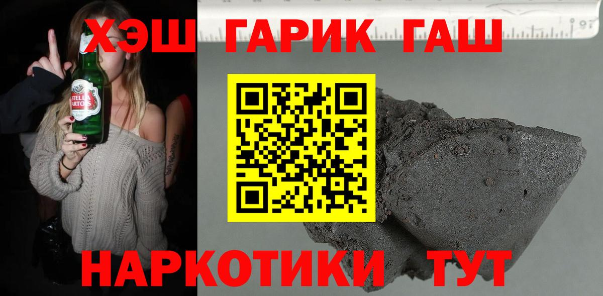 ГАШ гарик  Вход с VPN  ГАШИШ 40% ТГК  Нижнеудинск 