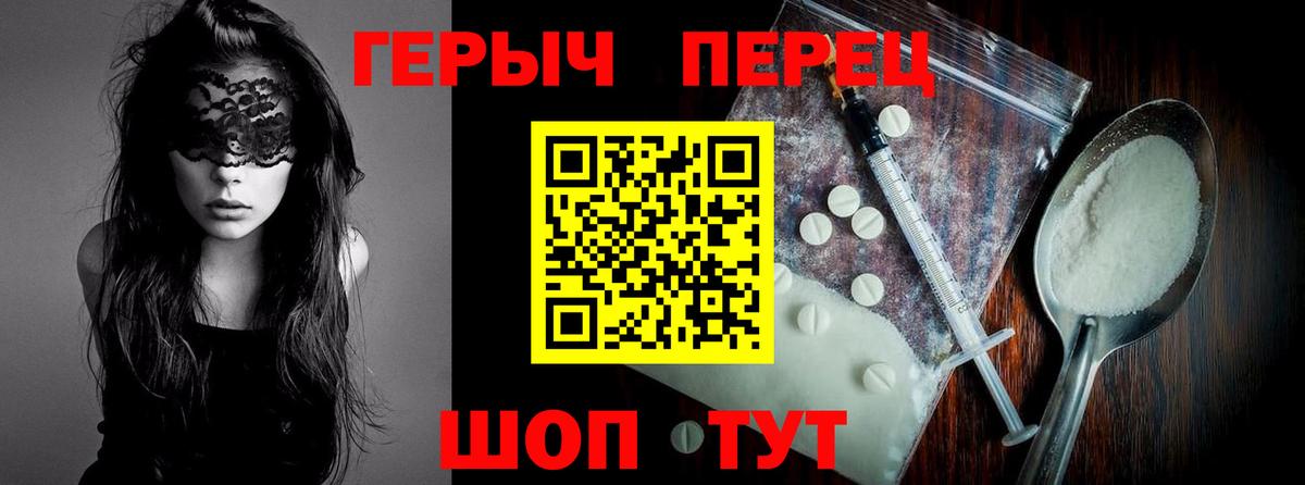 Нижнеудинск  Героин хмурый  Вход с VPN 