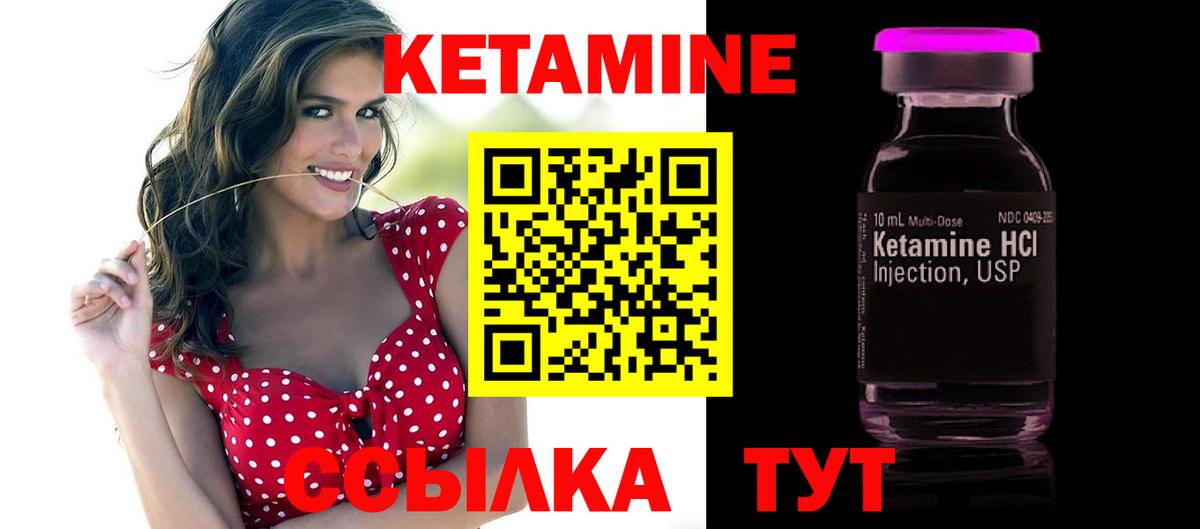 КЕТАМИН VHQ Нижнеудинск