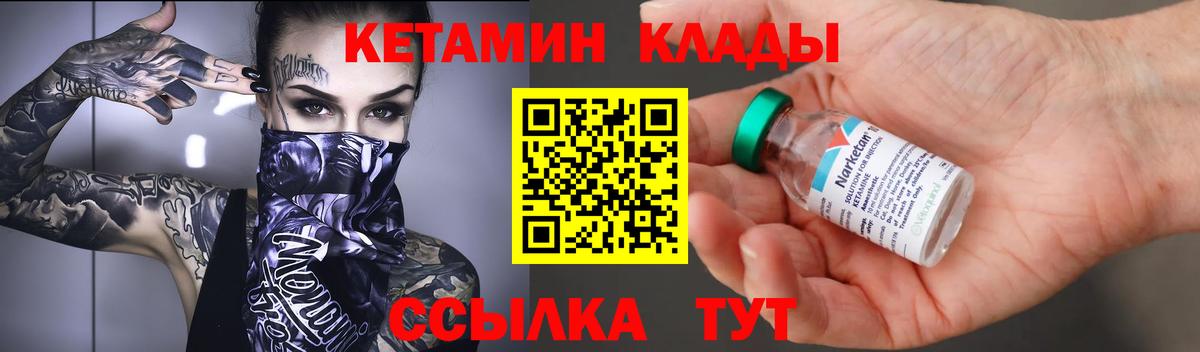 нарко площадка формула  Кетамин VHQ  Вход с VPN  Кетамин ketamine  Нижнеудинск 