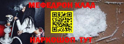 мефедрон мука Среднеуральск