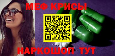 мефедрон мука Ставрополь
