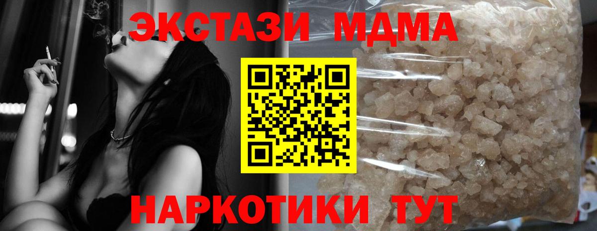 Нижнеудинск  МДМА Molly  Вход с VPN  MDMA Molly 