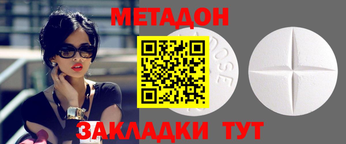 Метадон белоснежный Нижнеудинск