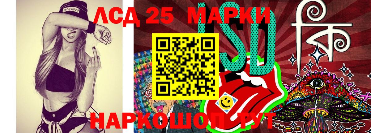 Нижнеудинск  Марки 25I-NBOMe 1,8мг  Марки 25I-NBOMe 1,8мг  Вход с VPN 