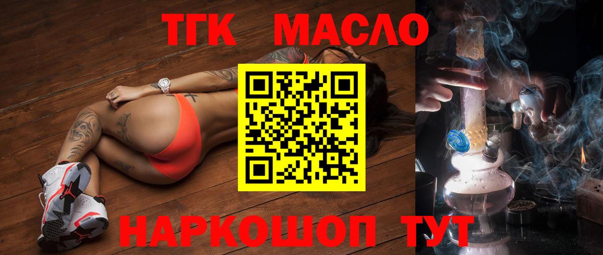 ТГК вейп с тгк Нижнеудинск