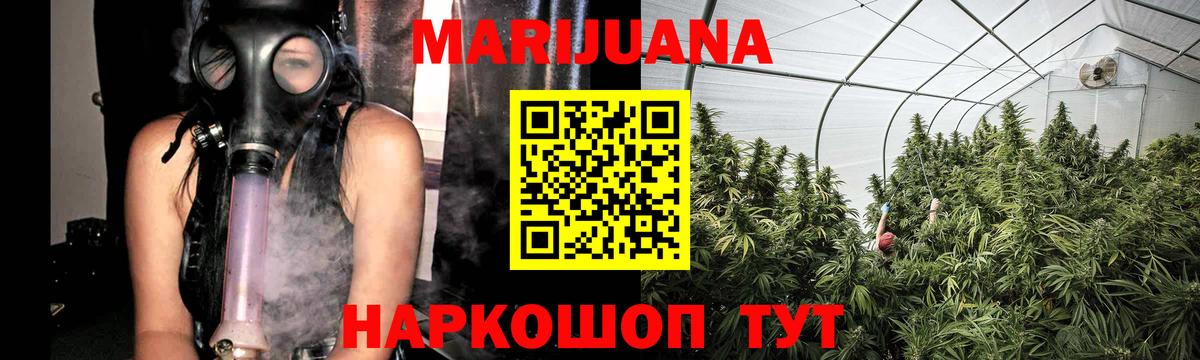 Канабис ГИДРОПОН Нижнеудинск